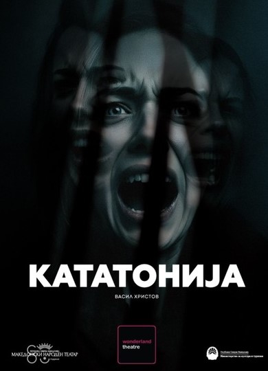 кататонија
